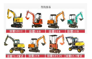 山鼎SD18B小型挖掘机 一机多用的全能之选，厂家直购更超值